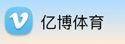 亿博体育 logo