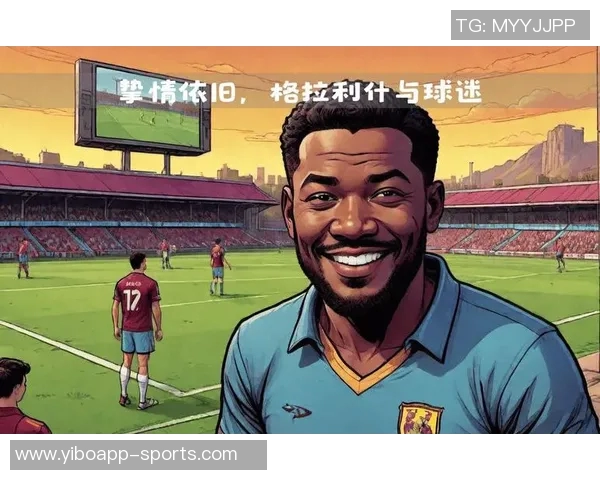 格拉利什自曝小腿天生粗壮从未特意训练引发球迷热议 格拉利什自曝小腿天生粗壮从未特意训练引发球迷热议